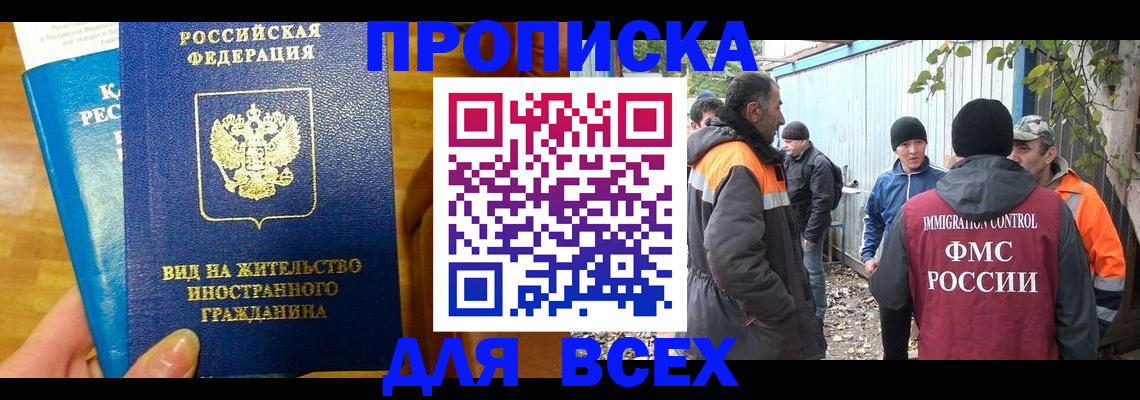 прописка гарантия в Карабаново