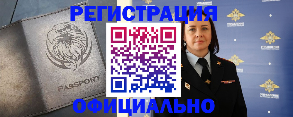 временная регистрация 2025 в Карабаново