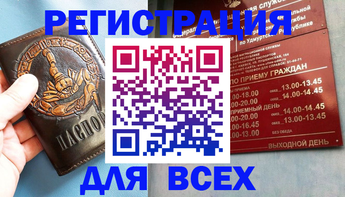 временная регистрация адрес в Карабаново