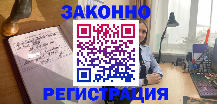 прописка от собственника в Карабаново