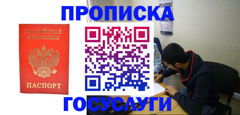 где прописаться в Карабаново