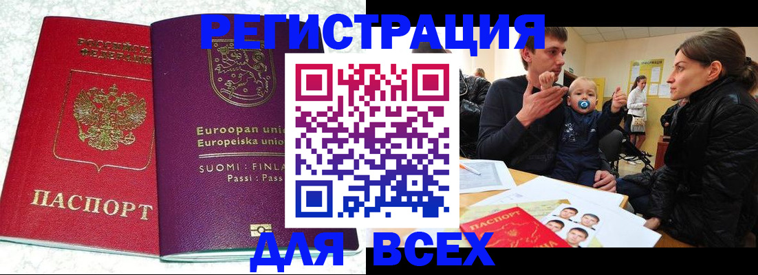 прописка для школы в Карабаново