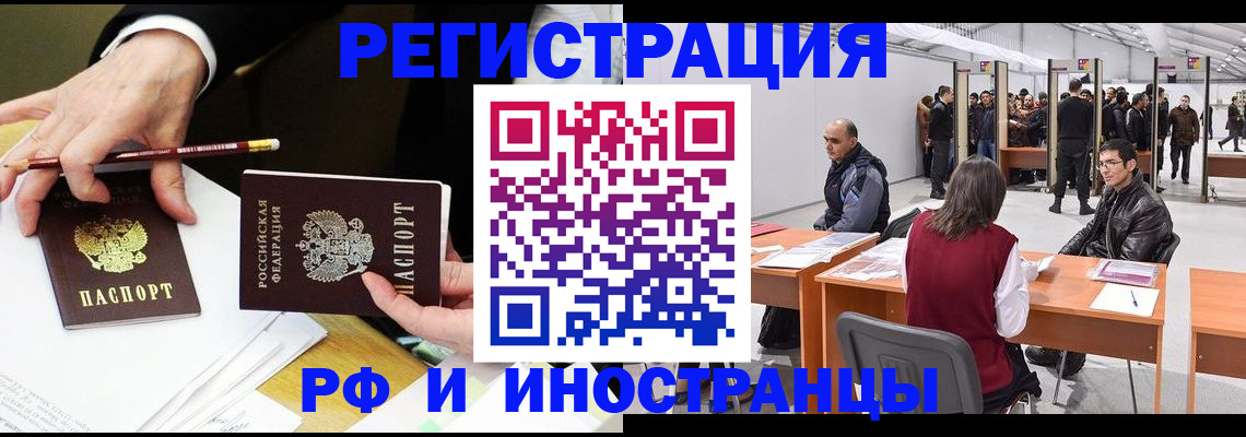 прописка для кредита в Карабаново