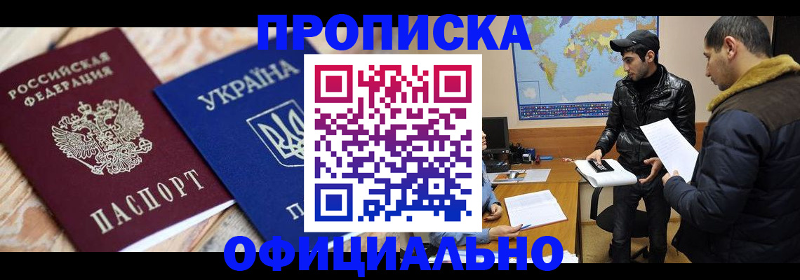 временная регистрация законно в Карабаново