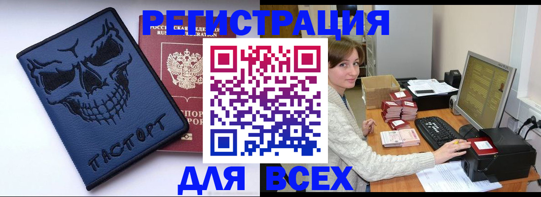 прописка 2025 в Карабаново